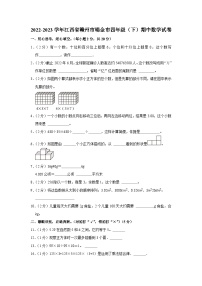 江西省赣州市瑞金市2022-2023学年四年级下学期期中数学试卷