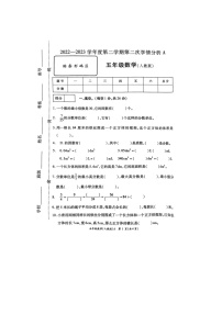 河南省驻马店市驿城区胡庙乡周井小学2022-2023学年五年级下学期数学期末测试卷