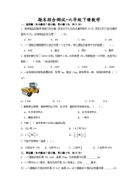 期末综合测试（试题）-六年级下册数学西师大版