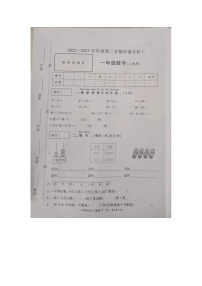 河南省周口市川汇区2022-2023学年一年级下学期期末数学试题