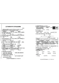 安徽省合肥市瑶海区2022-2023学年五年级下学期数学期末试题卷
