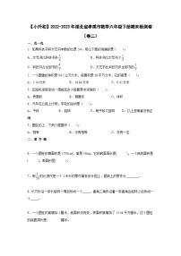 【小升初】2022-2023学年湖北省孝感市数学六年级下册期末检测卷（卷二）含解析