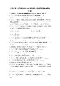 北师大版【小升初】2022-2023学年数学六年级下册期末检测卷（B卷）含解析