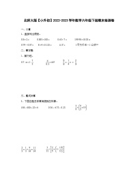 北师大版【小升初】2022-2023学年数学六年级下册期末检测卷（含解析）