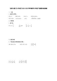 北师大版【小升初】2022-2023学年数学六年级下册期末检测卷（含解析）