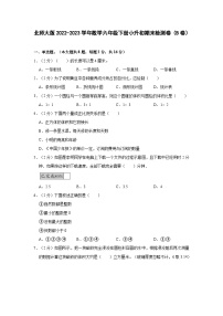 北师大版2022-2023学年数学六年级下册小升初期末检测卷（B卷）含解析