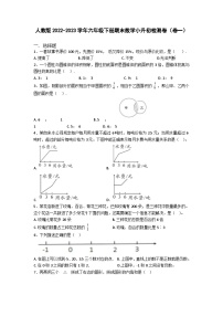 人教版2022-2023学年六年级下册期末数学小升初检测卷（卷一）含解析