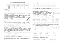 期末试卷（试题）六年级下册数学-人教版