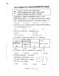 浙江省温州市苍南县2022-2023学年六年级下学期学业质量测评数学试卷