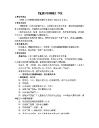 人教版四年级上册4 三位数乘两位数教学设计