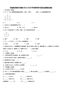 河南省洛阳市汝阳县2022-2023学年数学四下期末监测模拟试题含解析