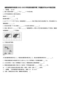 福建省漳州市诏安县2022-2023学年四年级数学第二学期期末学业水平测试试题含解析