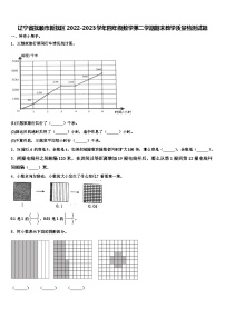 辽宁省抚顺市新抚区2022-2023学年四年级数学第二学期期末教学质量检测试题含解析