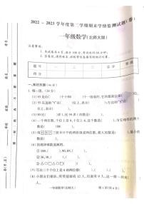 山西省吕梁市离石区2022-2023学年一年级下学期数学期末联考测试卷