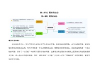 小学数学北师大版六年级下册图形的运动第3课时教学设计