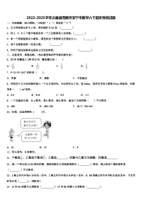 2022-2023学年云南省昆明市安宁市数学六下期末预测试题含解析