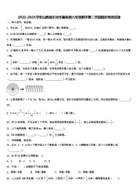 2022-2023学年山西省长治市襄垣县六年级数学第二学期期末预测试题含解析