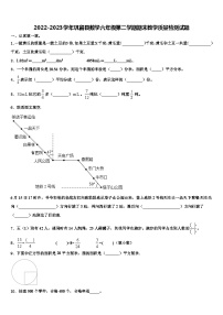 2022-2023学年巩留县数学六年级第二学期期末教学质量检测试题含解析