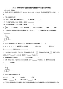 2022-2023学年广西河池市罗城县数学六下期末联考试题含解析