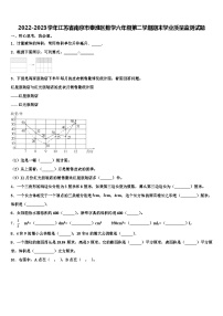 2022-2023学年江苏省南京市秦淮区数学六年级第二学期期末学业质量监测试题含解析