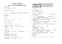 （期末押题卷）期末测试培优卷-2022-2023学年二年级下册数学高频易错题（苏教版）