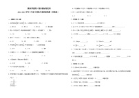 （期末押题卷）期末测试培优卷-2022-2023学年三年级下册数学高频易错题（苏教版）