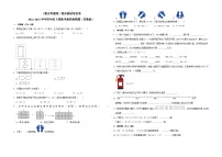 (期末押题卷)期末测试培优卷-2022-2023学年四年级下册数学高频易错题(苏教版)