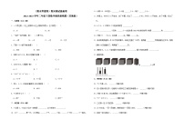 （期末押题卷）期末测试提高卷-2022-2023学年二年级下册数学高频易错题（苏教版）