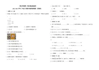 (期末押题卷)期末测试提高卷-2022-2023学年三年级下册数学高频易错题(苏教版)
