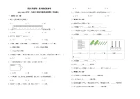 （期末押题卷）期末测试提高卷-2022-2023学年一年级下册数学高频易错题（苏教版）