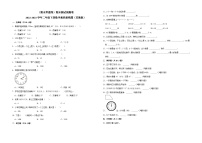 （期末押题卷）期末测试预测卷-2022-2023学年二年级下册数学高频易错题（苏教版）