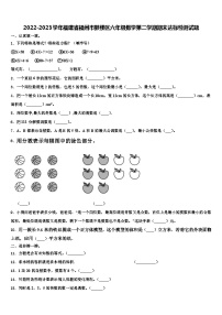 2022-2023学年福建省福州市鼓楼区六年级数学第二学期期末达标检测试题含解析