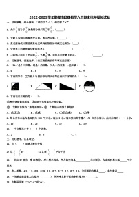 2022-2023学年邯郸市邱县数学六下期末统考模拟试题含解析