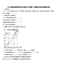 2023届安徽省阜阳市颍上县数学六年级第二学期期末质量检测模拟试题含解析