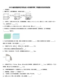 2023届安徽省淮北市烈山区六年级数学第二学期期末质量检测试题含解析