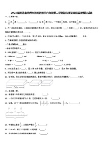 2023届河北省沧州市运河区数学六年级第二学期期末质量跟踪监视模拟试题含解析