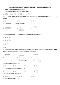 2023届河北省廊坊市广阳区六年级数学第二学期期末联考模拟试题含解析