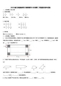 2023届江西省赣州市于都县数学六年级第二学期期末联考试题含解析