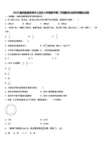 2023届河南省郑州市上街区六年级数学第二学期期末达标检测模拟试题含解析