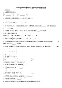 2023届宁安市数学六下期末学业水平测试试题含解析