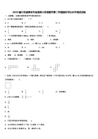 2023届江苏省淮安市金湖县六年级数学第二学期期末学业水平测试试题含解析