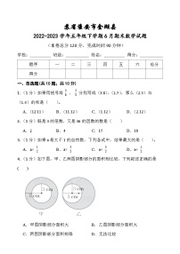 江苏省淮安市金湖县2022-2023学年五年级下学期6月期末数学试题