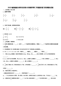 2023届湖南省永州市东安县六年级数学第二学期期末复习检测模拟试题含解析