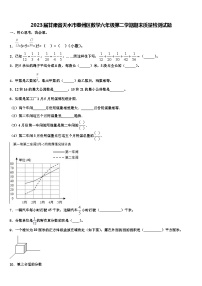 2023届甘肃省天水市秦州区数学六年级第二学期期末质量检测试题含解析