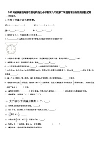 2023届陕西省商洛市洛南县西街小学数学六年级第二学期期末达标检测模拟试题含解析