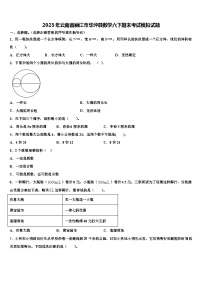 2023年云南省丽江市华坪县数学六下期末考试模拟试题含解析