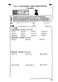 湖北省武汉市江岸区2022-2023学年三年级下学期三期末数学试卷