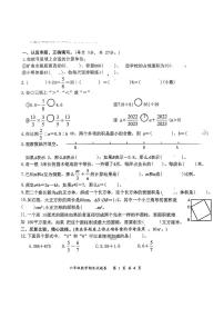 江西省上饶市2022-2023学年六年级下学期期末学业质量监测数学试卷