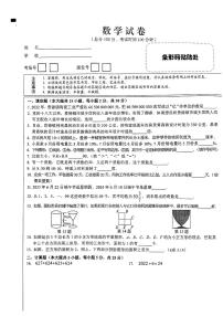 2023年江西省景德镇市六年级小升初考试数学试卷