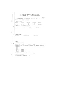 安徽省合肥市2022-2023学年三年级下学期期末学习质量检测数学试题